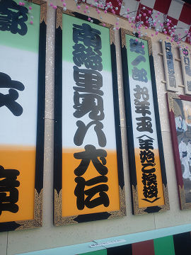 kabuki20120105_06.jpg