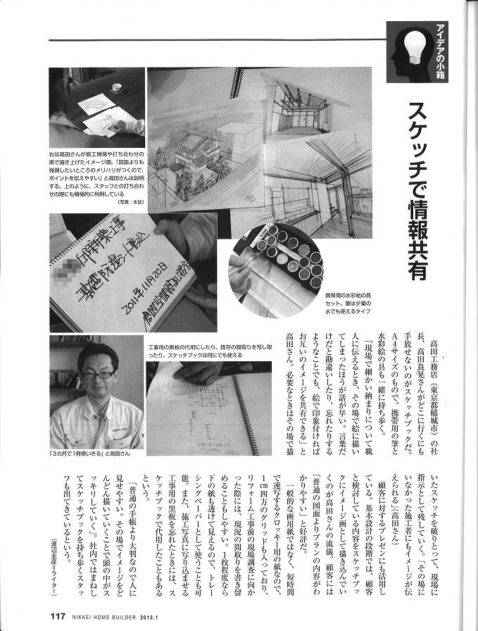 nikkei20120112_35.jpg